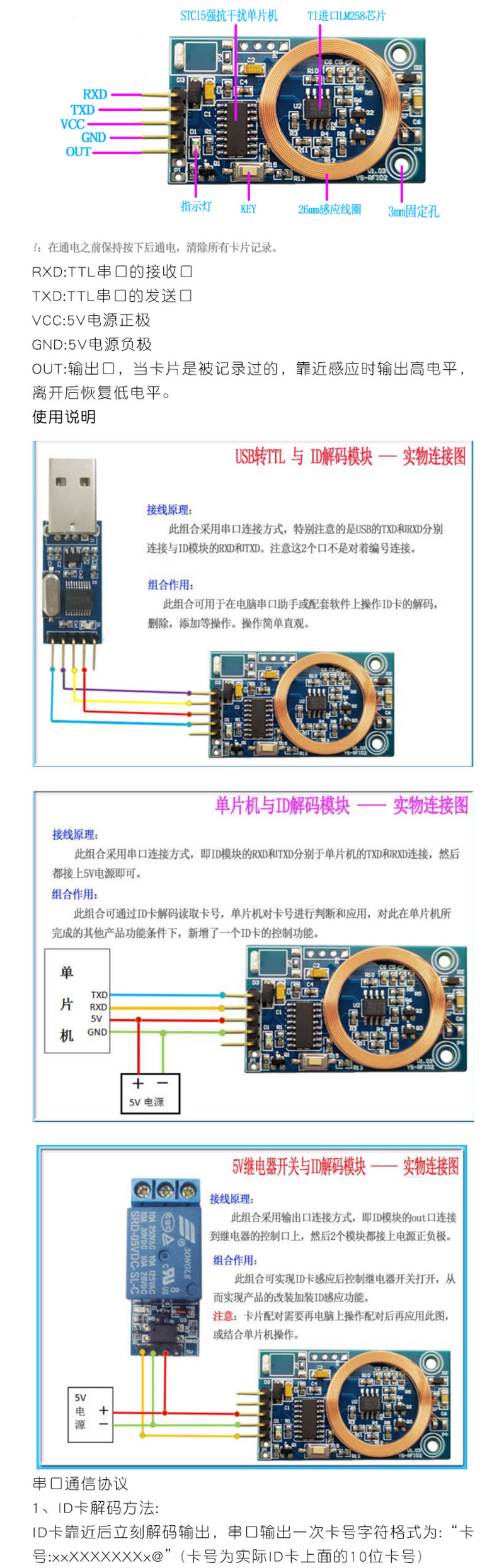 โมดูลถอดรหัสบัตรประจำตัว เครื่องอ่านบัตร RFID การ์ดควบคุมการเข้าถึง การปรับเปลี่ยนพอร์ตอนุกรม RF MCU 125K DIY