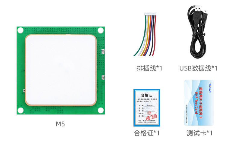 โมดูลเครื่องอ่านบัตร UHF RFID แบบฝังเสาอากาศเซรามิก RFID ออลอิน -หนึ่งเครื่อง