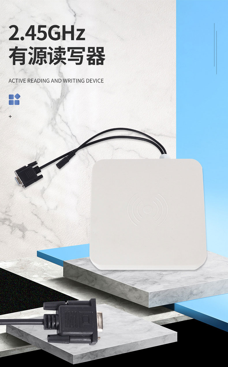 เครื่องอ่าน RFID Active Reader 2.45GHz 2.4G สถานีฐาน 4G Gateway รถยนต์ไฟฟ้า เครื่องอ่านการสื่อสารในบ้านและโรงเรียน