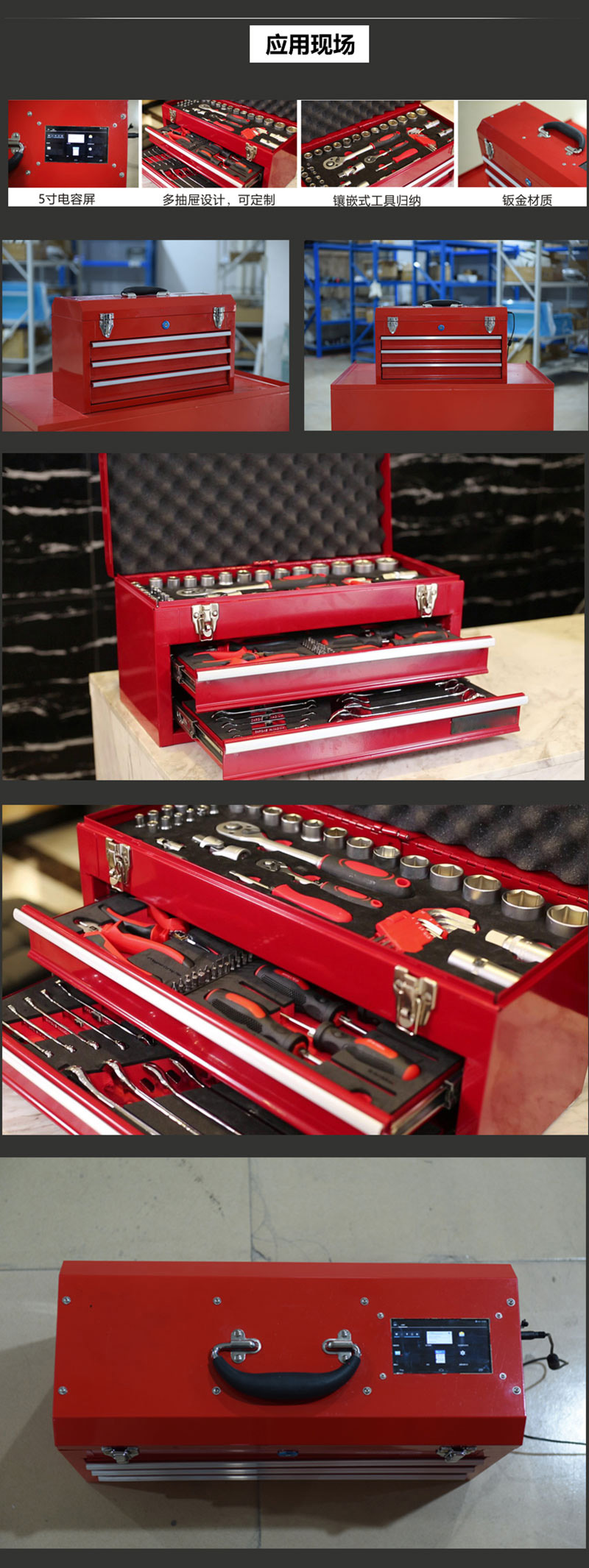 RFID Smart Toolbox Portable Toolbox การจัดการอัจฉริยะของ เครื่องมือ การจัดการเครื่องมือบำรุงรักษาเพียงคลิกเดียว