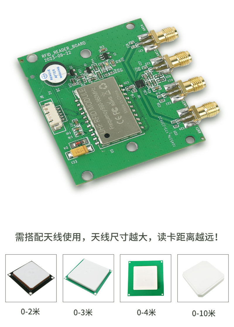 โมดูลความถี่สูงพิเศษ rfid สี่ช่อง UHF โมดูลเครื่องอ่านการระบุความถี่วิทยุสากลสากลโมดูลเสาอากาศสี่อัน 4 