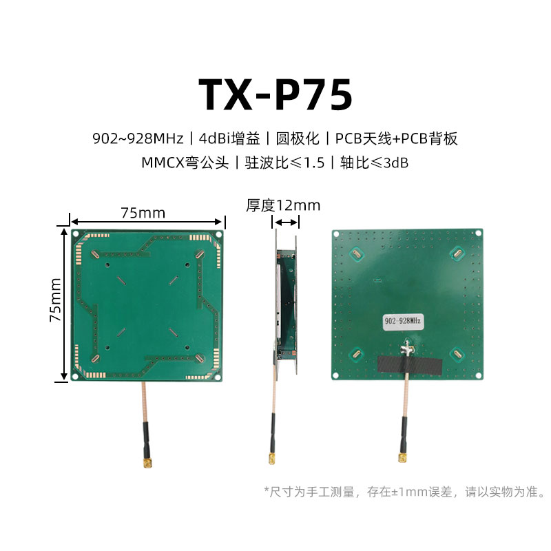 เสาอากาศ rfid เสาอากาศ UHF PCB โพลาไรซ์แบบวงกลม โพลาไรซ์เชิงเส้น เสาอากาศสนามใกล้ทิศทาง เสาอากาศกำลังสูงรอบทิศทาง 7