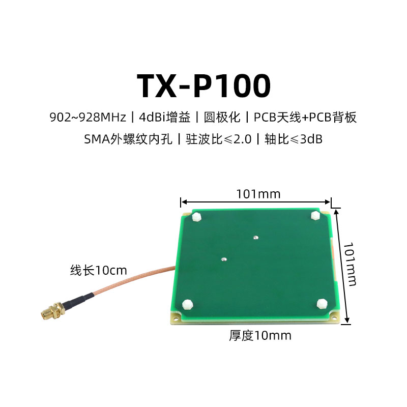 เสาอากาศ rfid เสาอากาศ UHF PCB โพลาไรซ์แบบวงกลม โพลาไรซ์เชิงเส้น เสาอากาศสนามใกล้ทิศทาง เสาอากาศกำลังสูงรอบทิศทาง 6