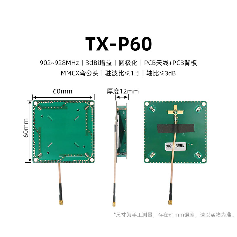 เสาอากาศ rfid เสาอากาศ UHF PCB โพลาไรซ์แบบวงกลม โพลาไรซ์เชิงเส้น เสาอากาศสนามใกล้ทิศทาง เสาอากาศกำลังสูงรอบทิศทาง 8