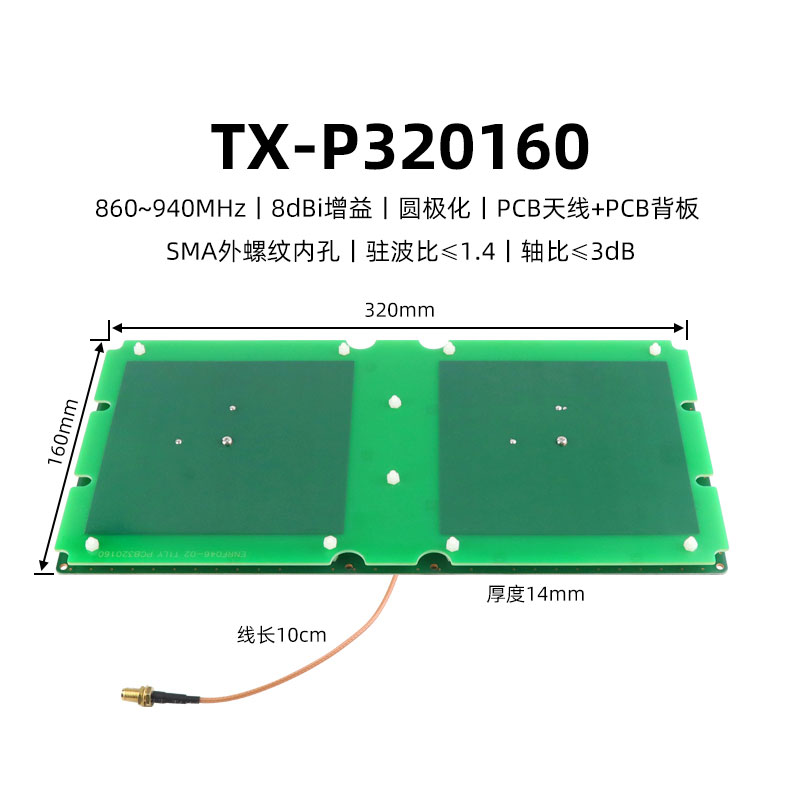 เสาอากาศ rfid เสาอากาศ UHF PCB เสาอากาศโพลาไรเซชันเชิงเส้น โพลาไรซ์เชิงเส้นใกล้เสาอากาศสนาม ทิศทางเสาอากาศกำลังสูงรอบทิศทาง 10