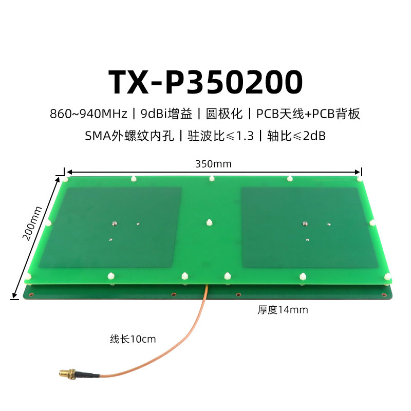 เสาอากาศ rfid เสาอากาศ UHF PCB โพลาไรซ์แบบวงกลม โพลาไรซ์เชิงเส้น เสาอากาศสนามใกล้ทิศทาง เสาอากาศกำลังสูงรอบทิศทาง 9